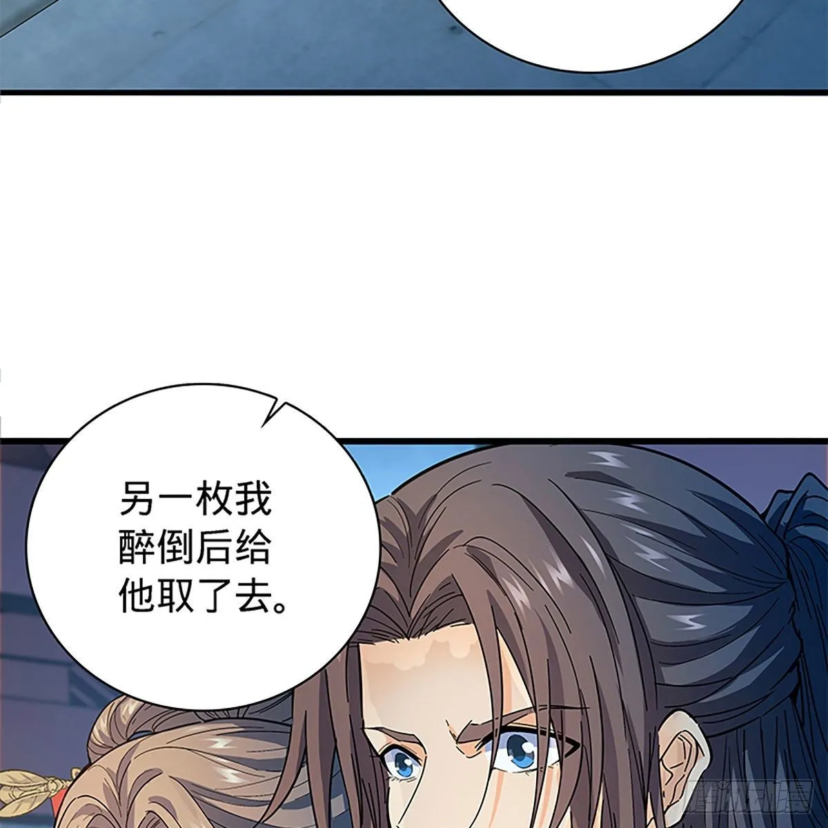 第二百零七话 挟药用命 第51页