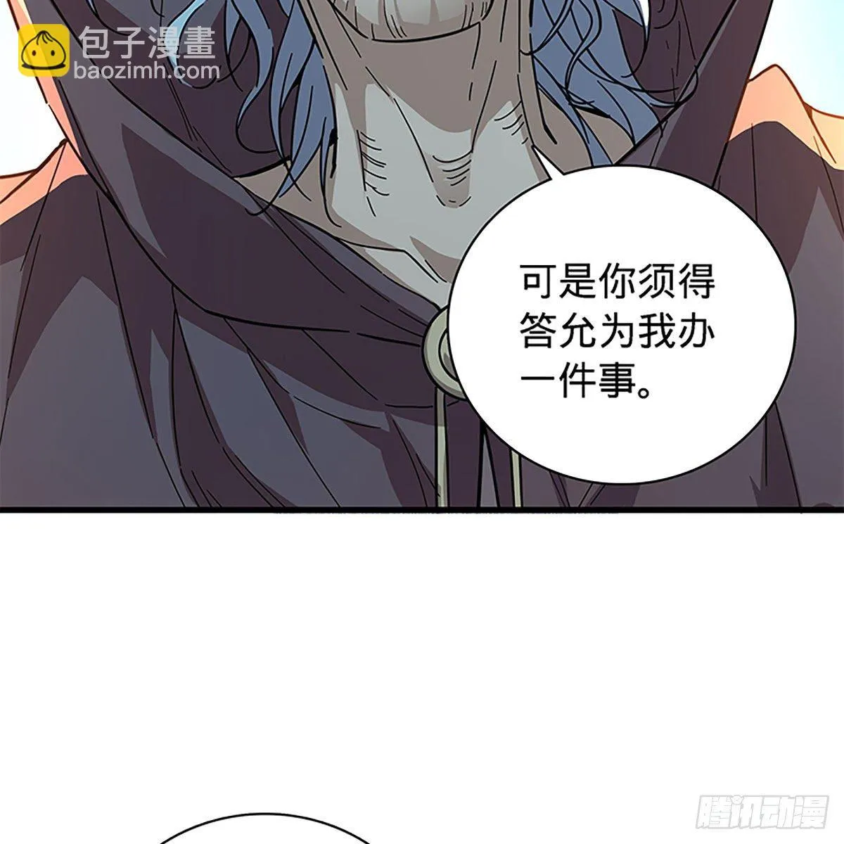 第二百零七话 挟药用命 第58页