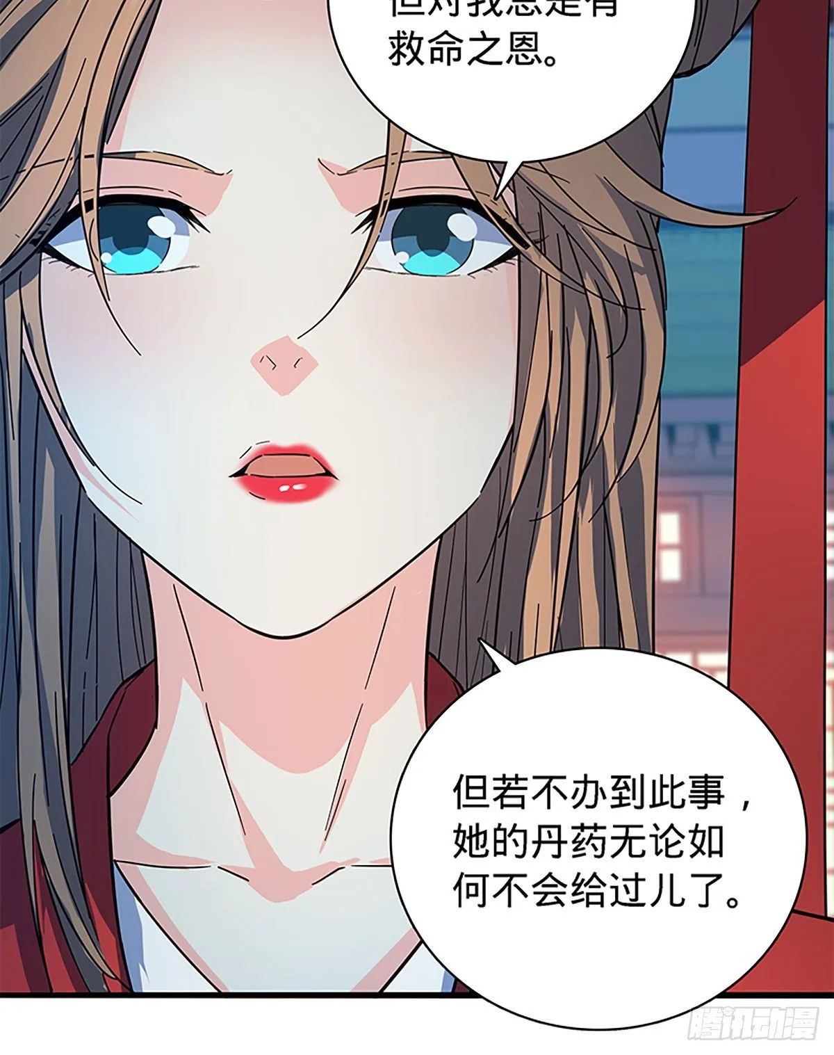 第二百零七话 挟药用命 第65页