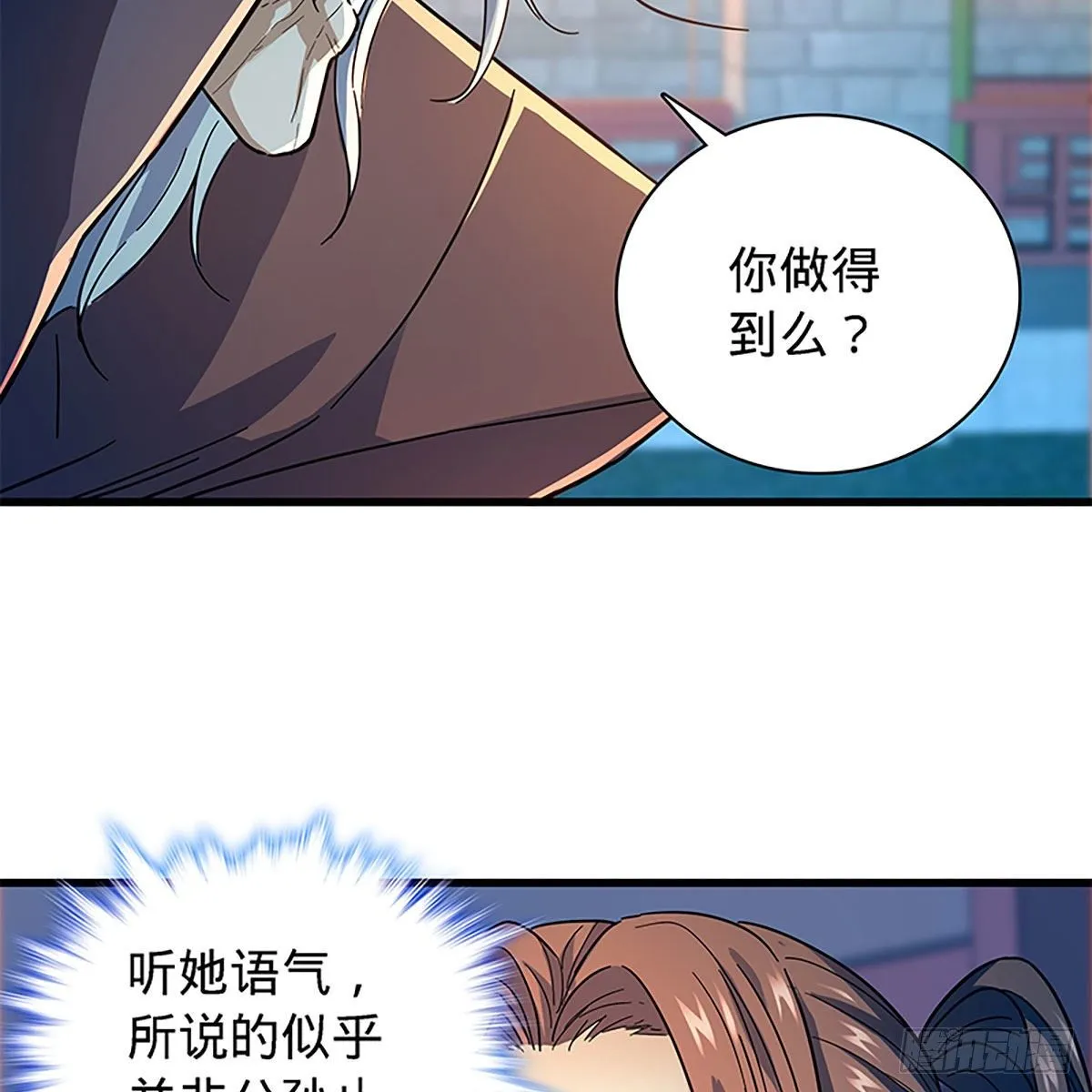 第二百零七话 挟药用命 第67页