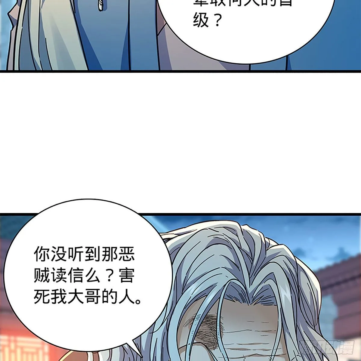 第二百零七话 挟药用命 第69页