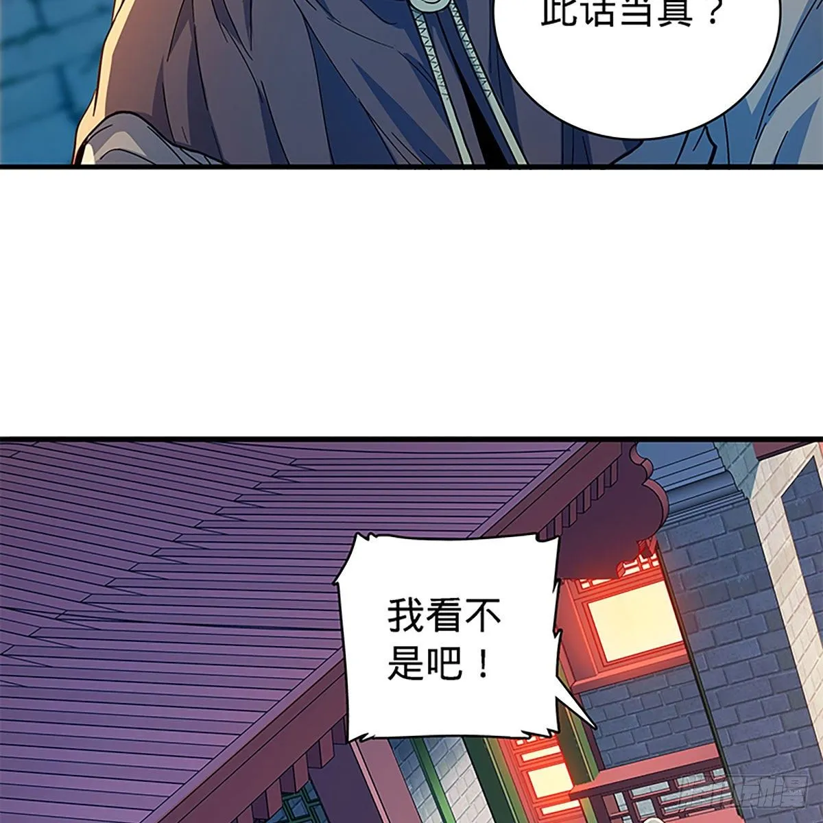 第二百零七话 挟药用命 第74页