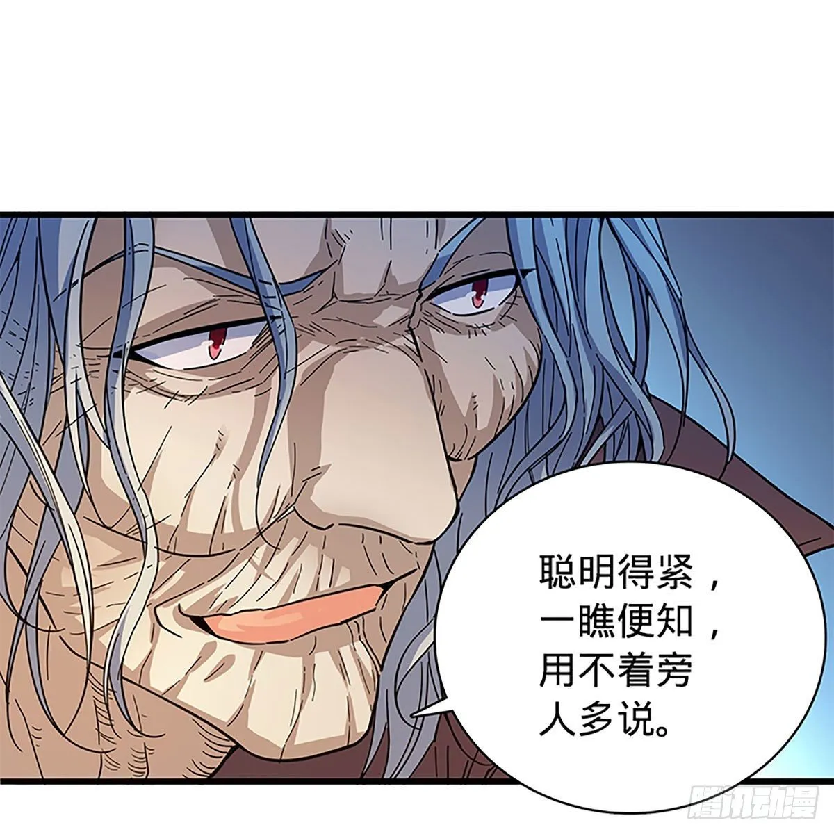 第二百零七话 挟药用命 第82页