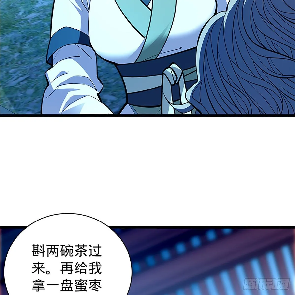 第二百零六话 强点鸳鸯 第3页