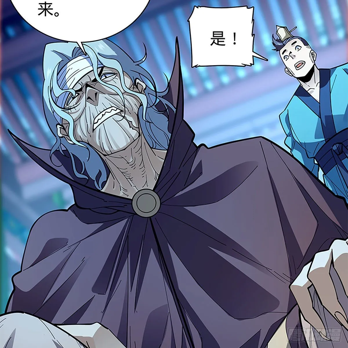 第二百零六话 强点鸳鸯 第4页