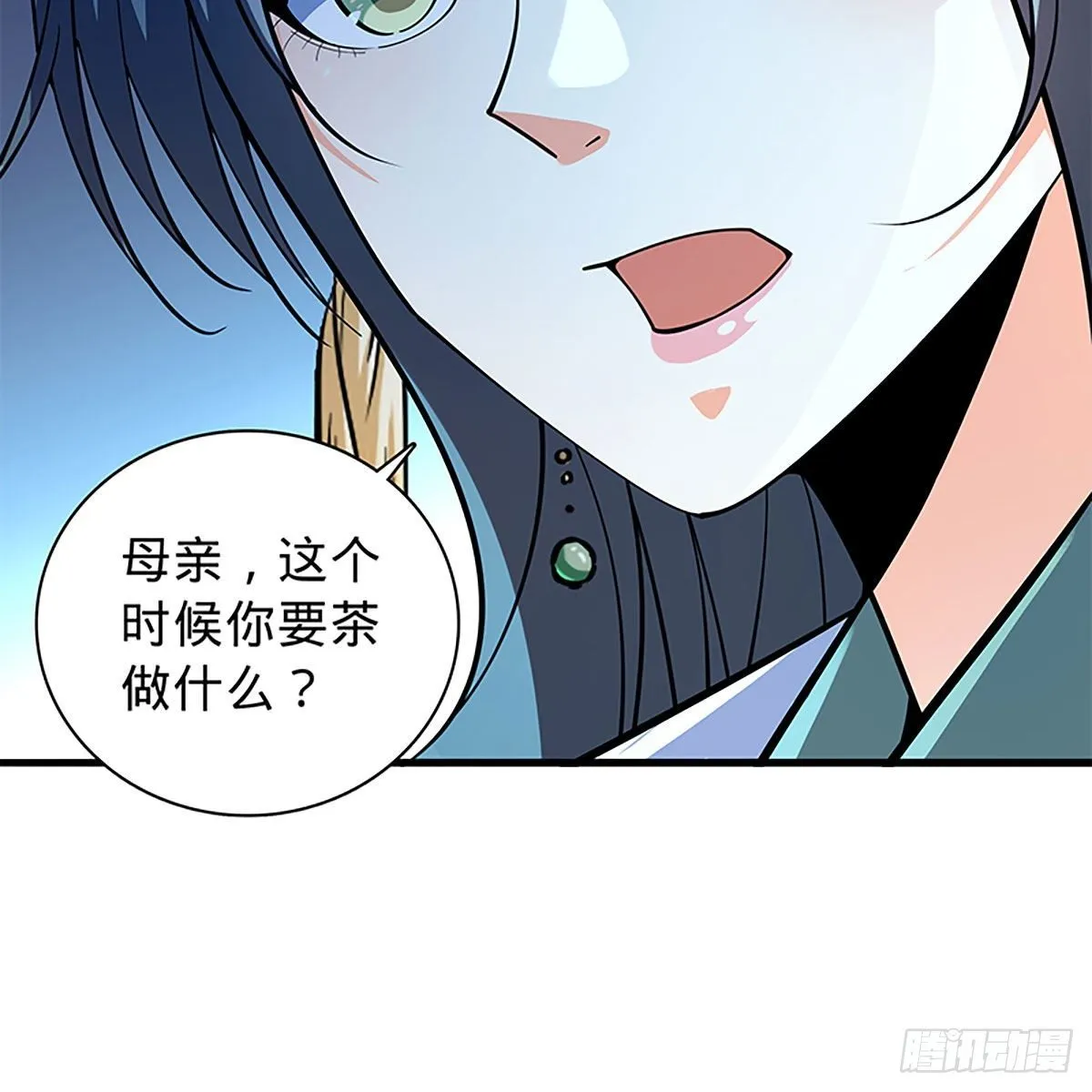 第二百零六话 强点鸳鸯 第6页
