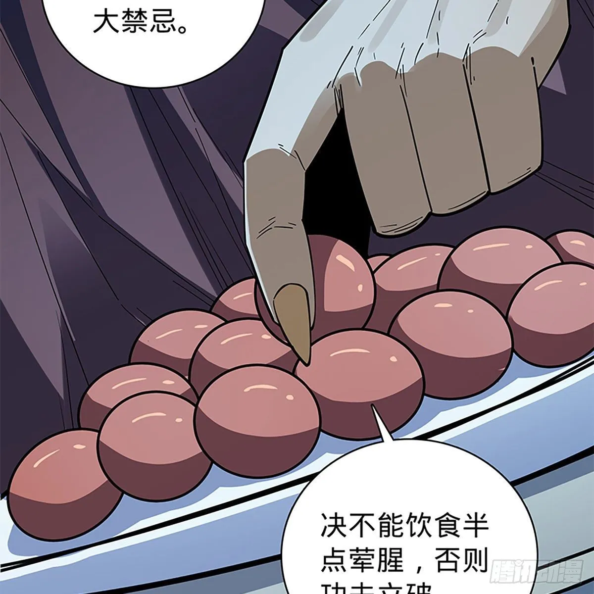 第二百零六话 强点鸳鸯 第37页
