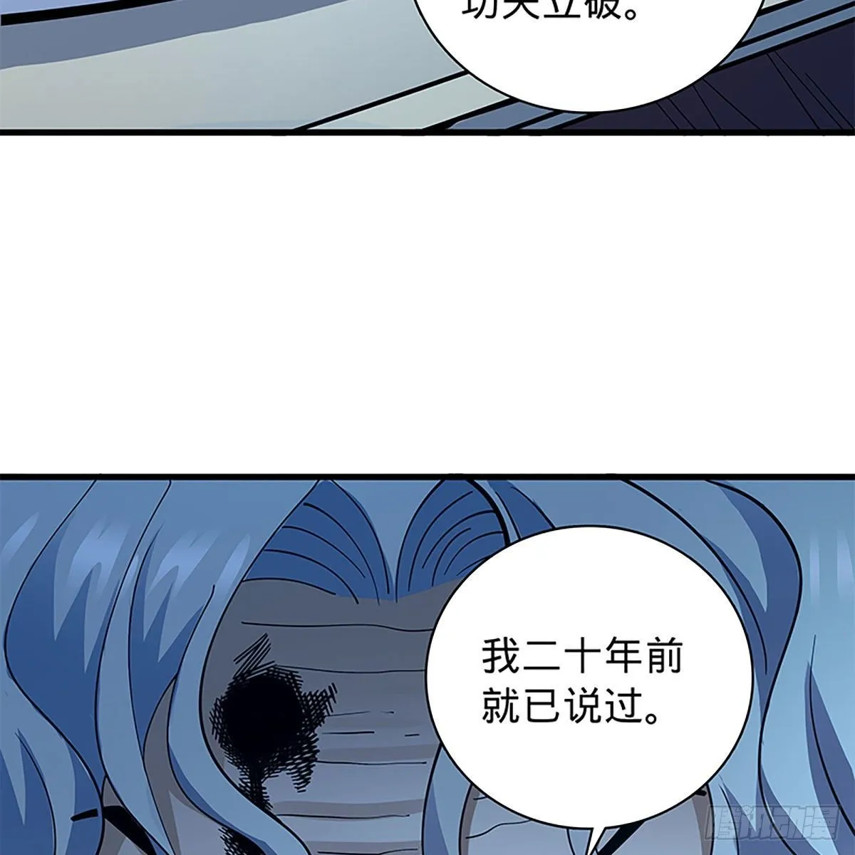 第二百零六话 强点鸳鸯 第38页