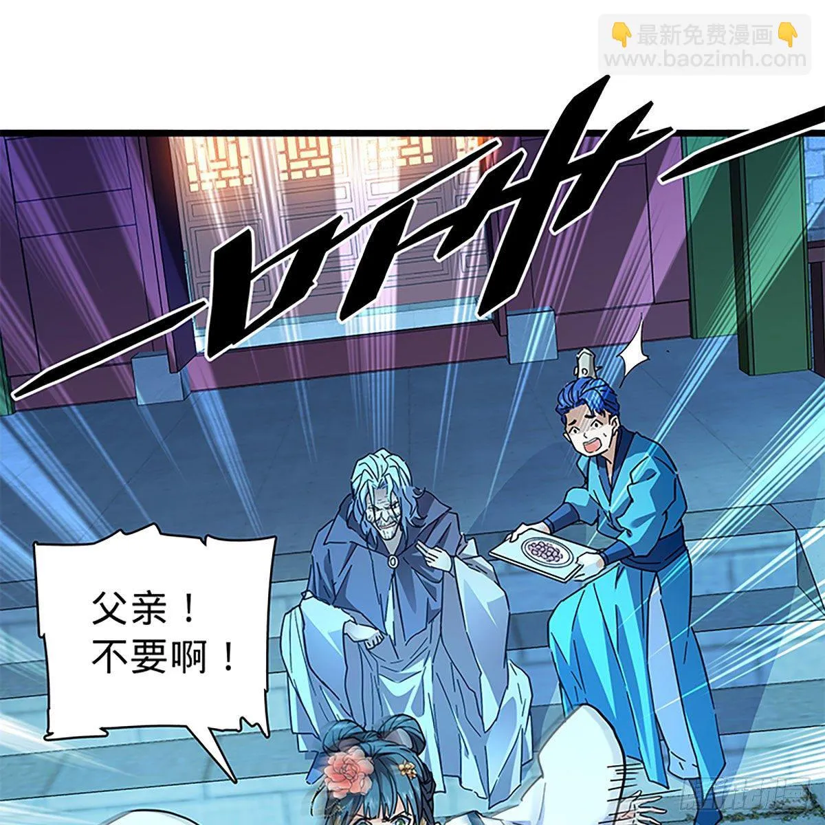 第二百零六话 强点鸳鸯 第44页
