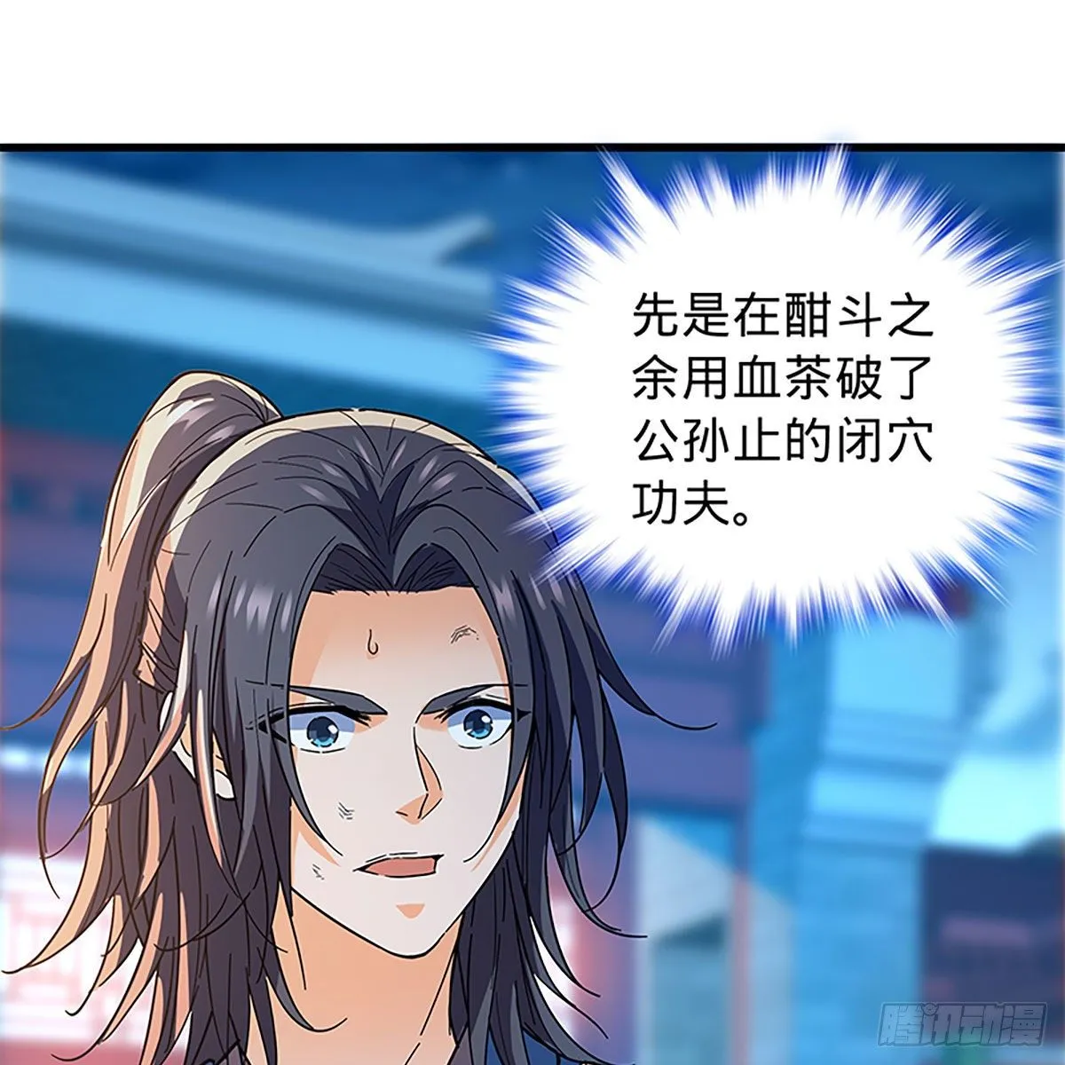 第二百零六话 强点鸳鸯 第59页