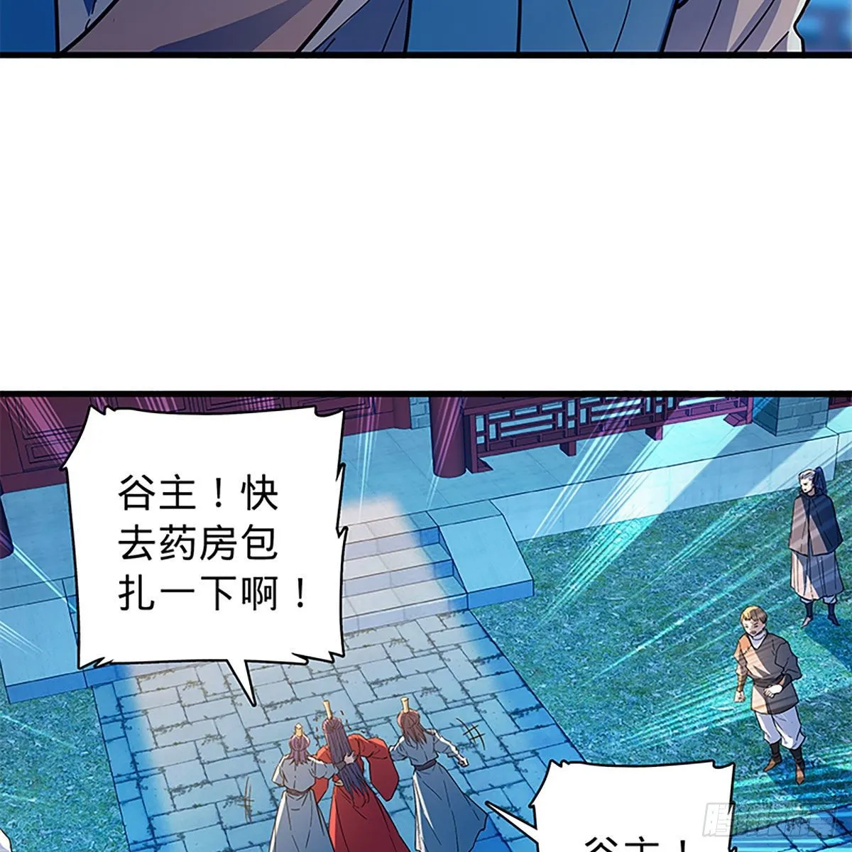 第二百零六话 强点鸳鸯 第63页