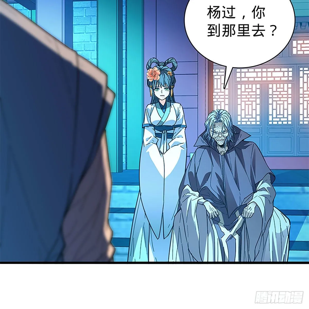 第二百零六话 强点鸳鸯 第70页