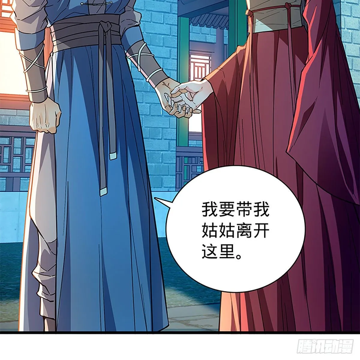 第二百零六话 强点鸳鸯 第72页