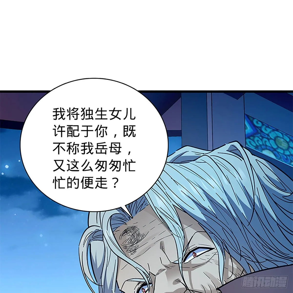 第二百零六话 强点鸳鸯 第73页