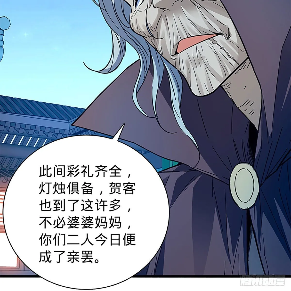 第二百零六话 强点鸳鸯 第74页