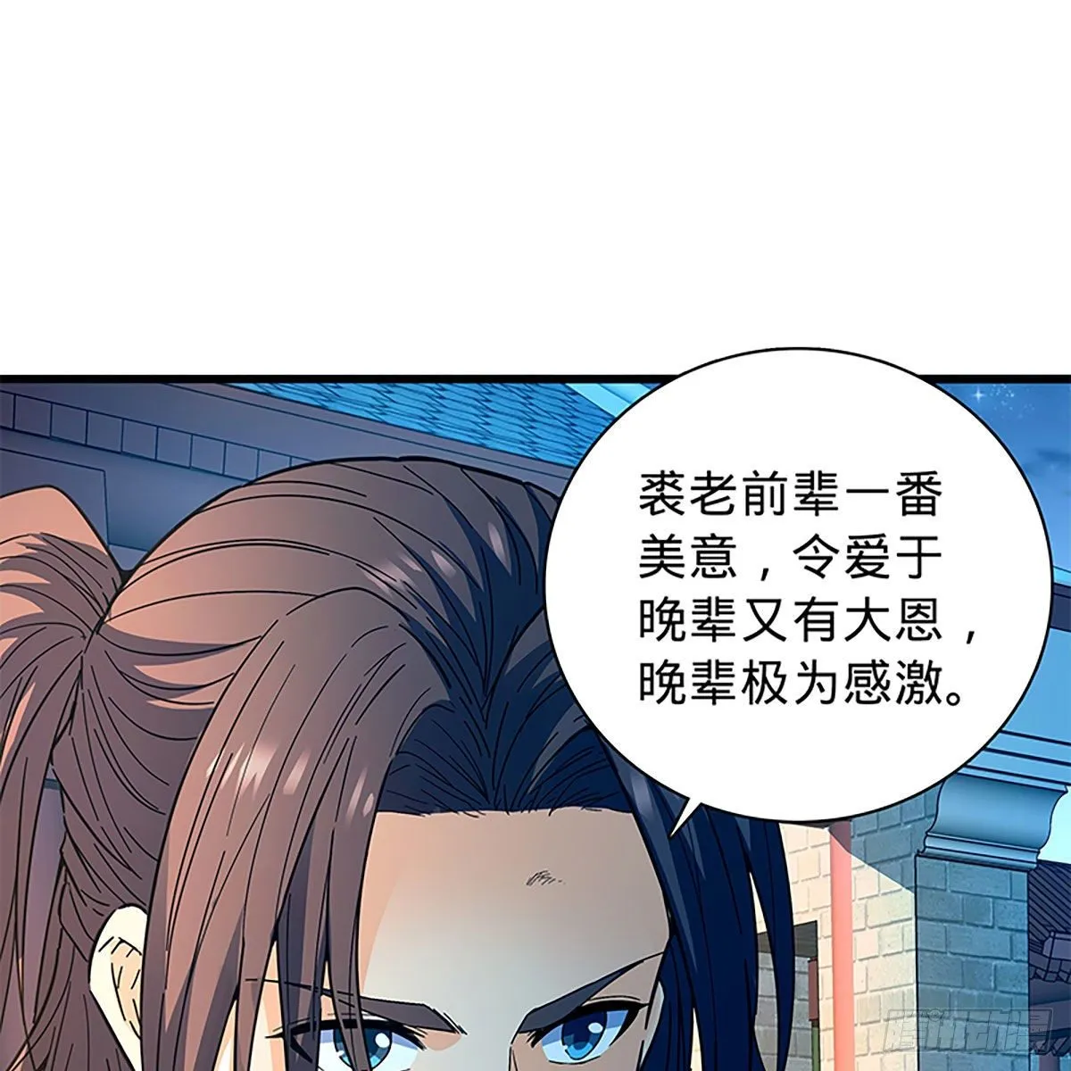 第二百零六话 强点鸳鸯 第75页