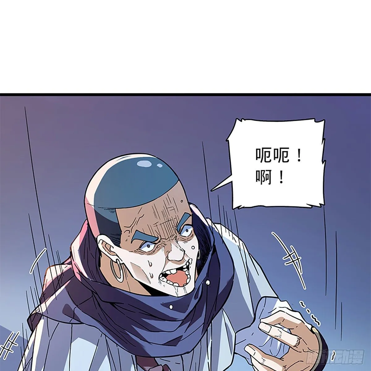第二百零六话 强点鸳鸯 第84页