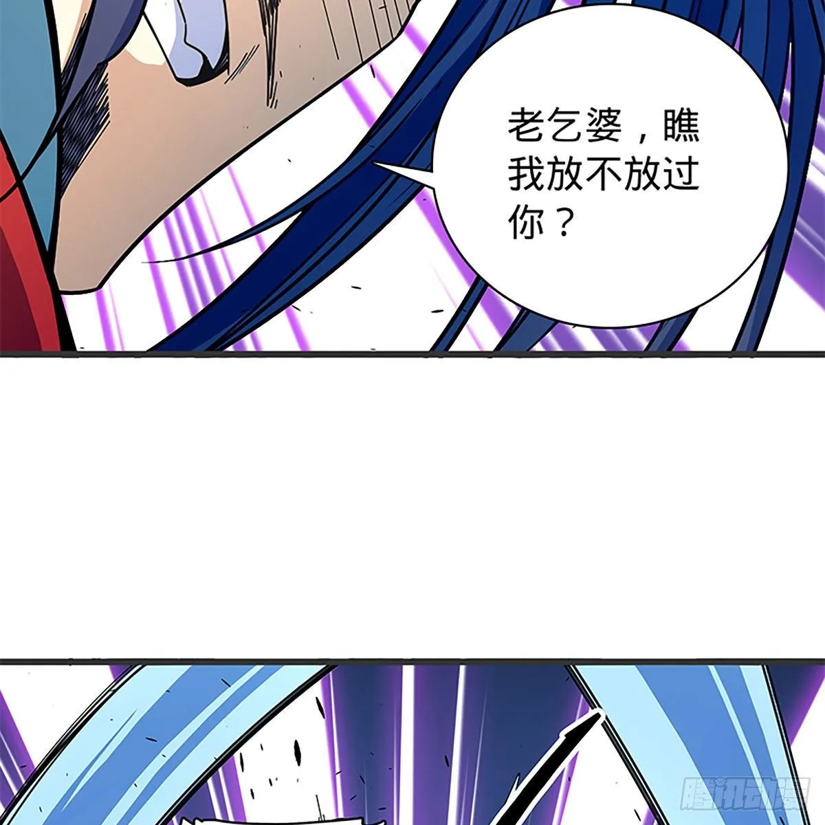第二百零五话 以诗化剑 第3页