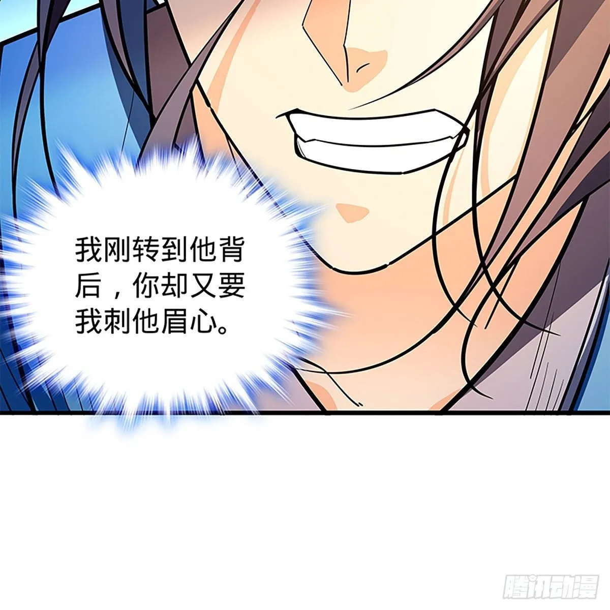 第二百零五话 以诗化剑 第11页