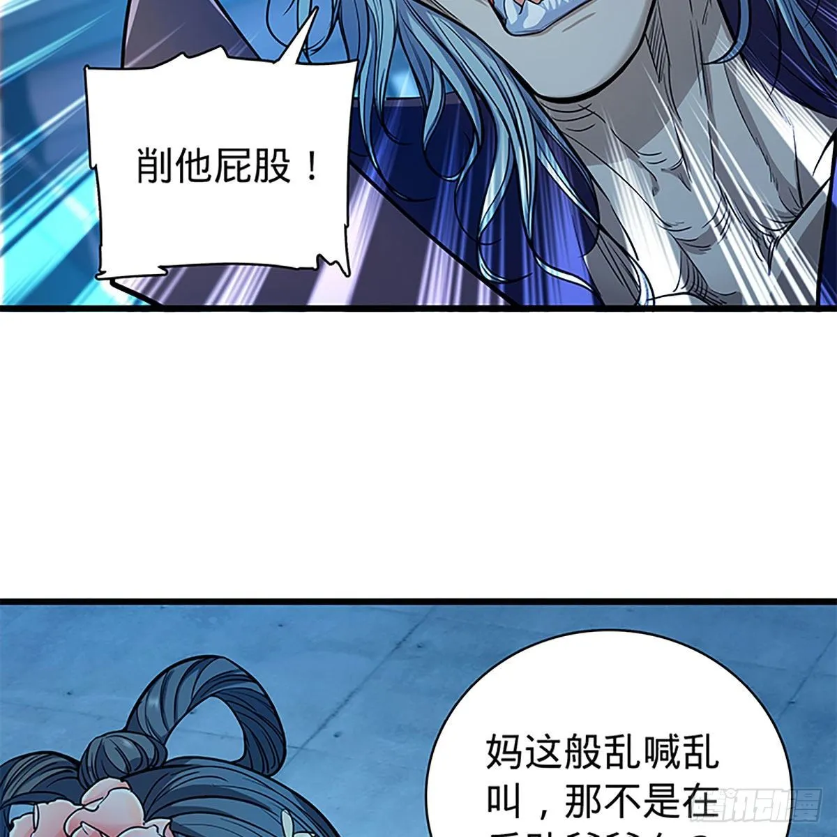 第二百零五话 以诗化剑 第13页