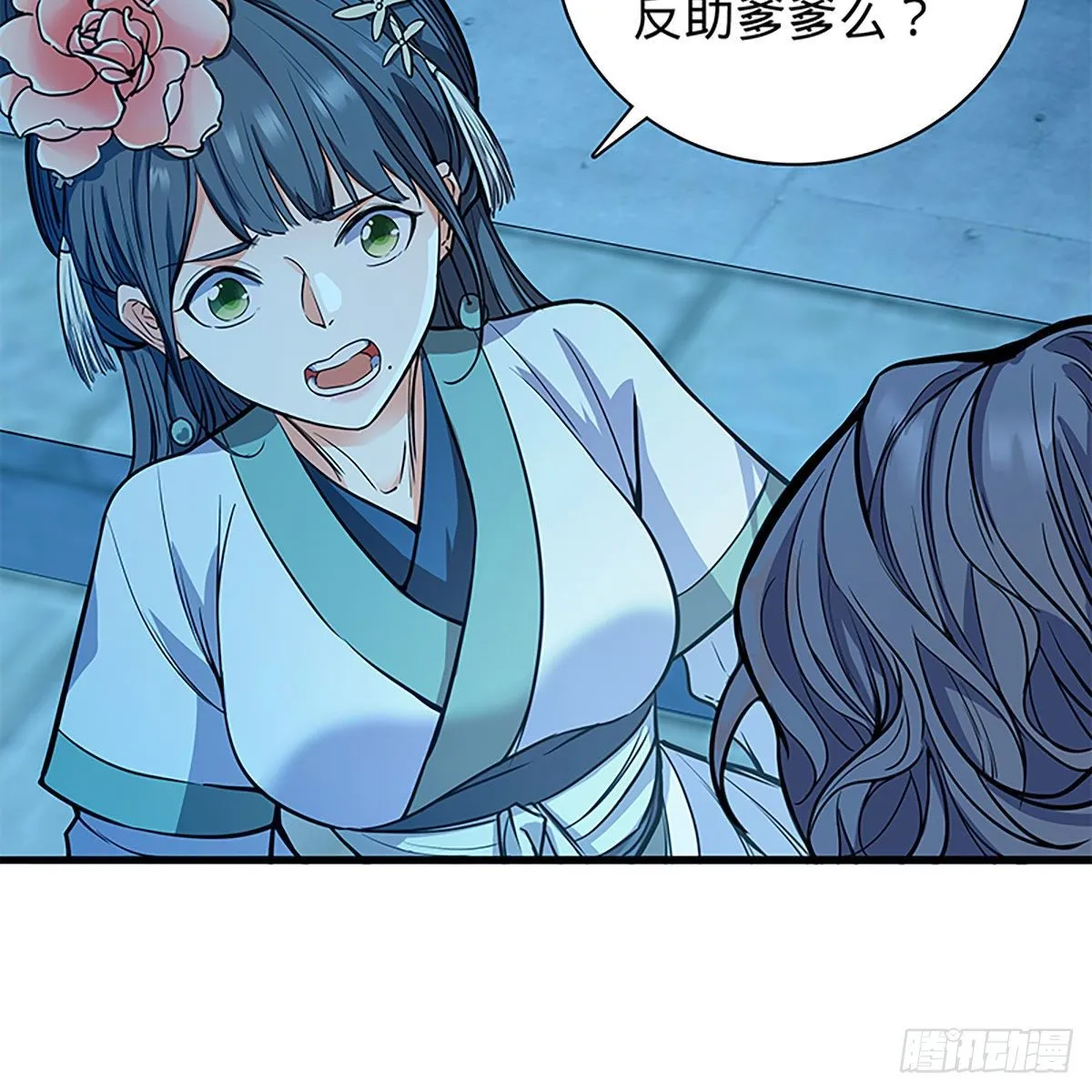 第二百零五话 以诗化剑 第14页