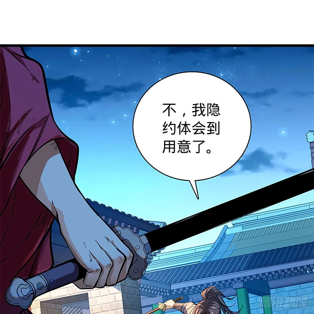 第二百零五话 以诗化剑 第15页