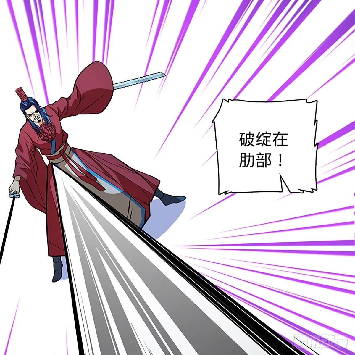 第二百零五话 以诗化剑 第17页