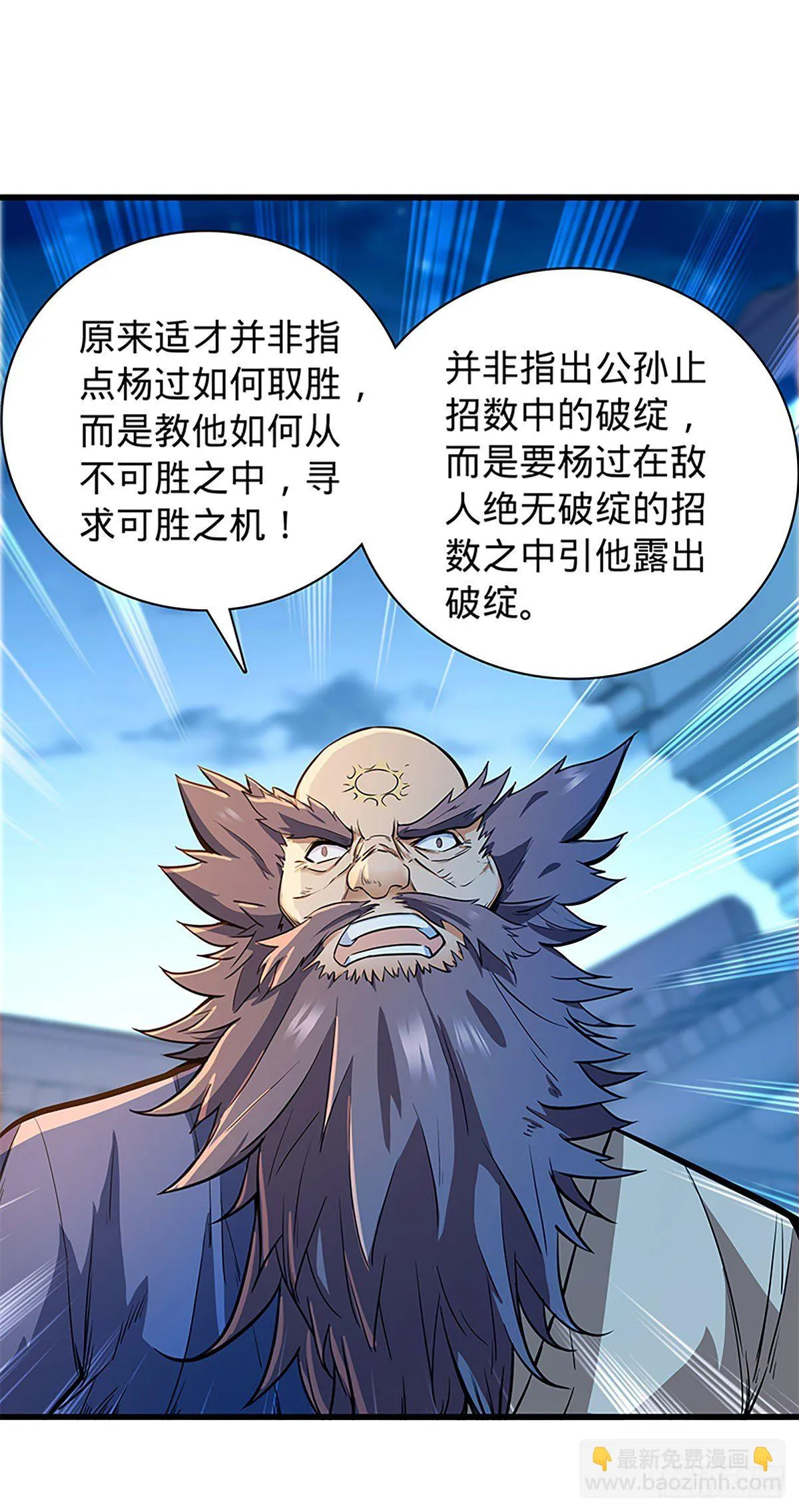 第二百零五话 以诗化剑 第21页