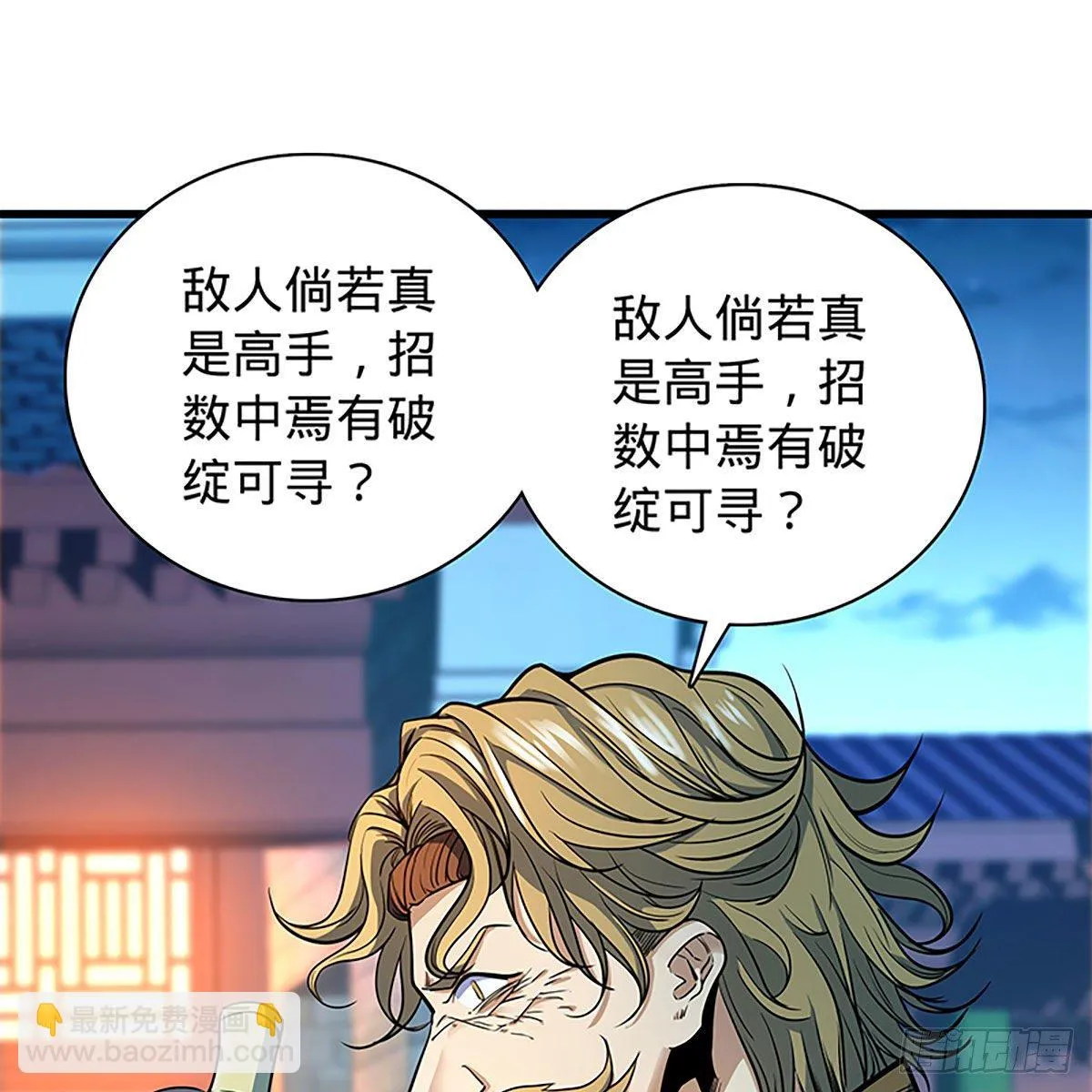 第二百零五话 以诗化剑 第22页