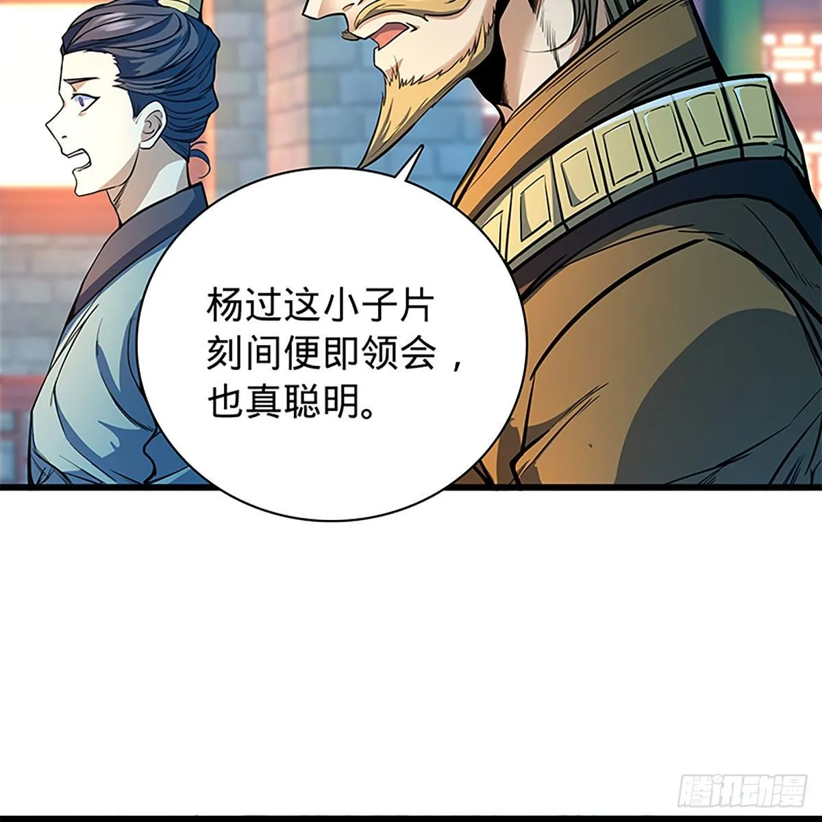 第二百零五话 以诗化剑 第23页