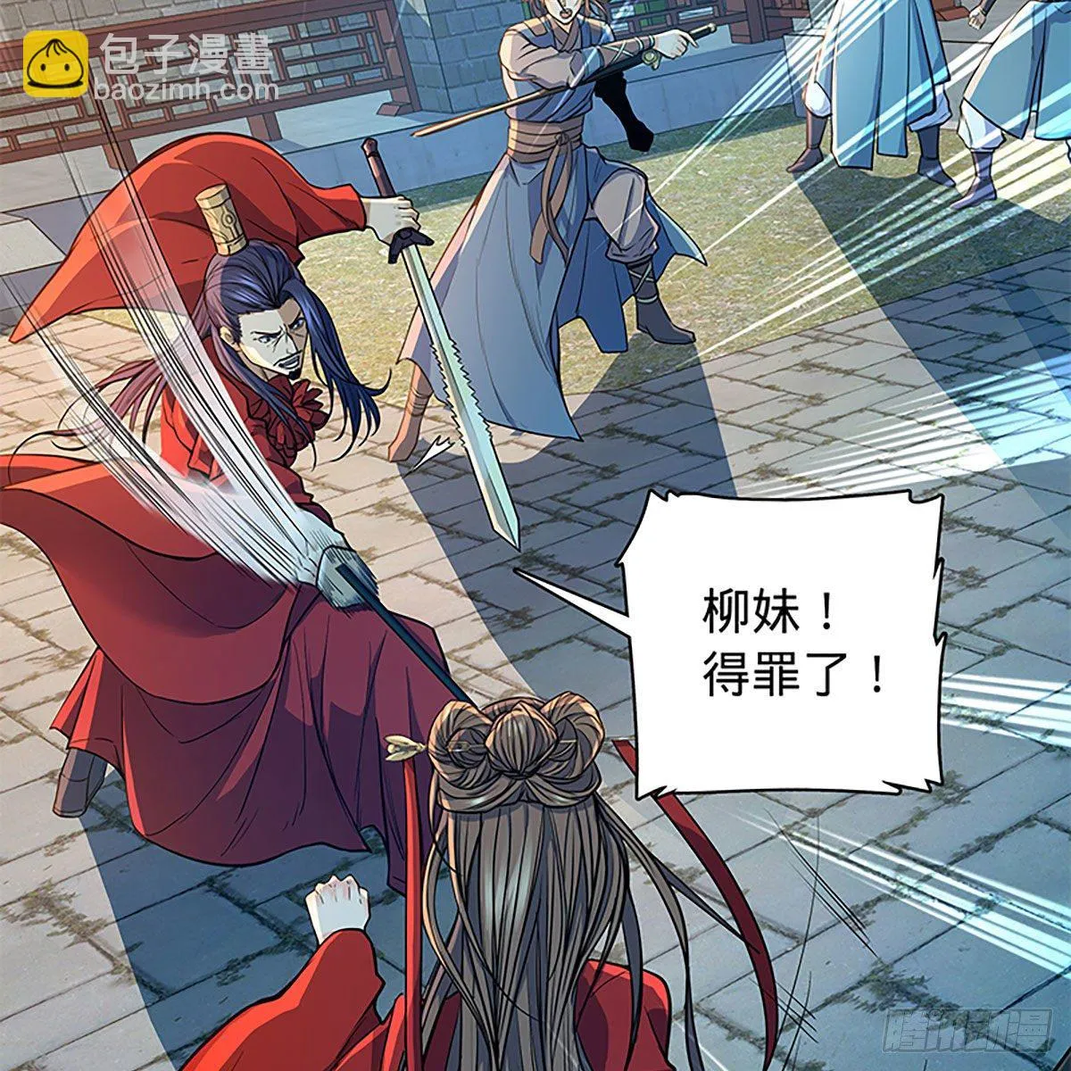 第二百零五话 以诗化剑 第29页