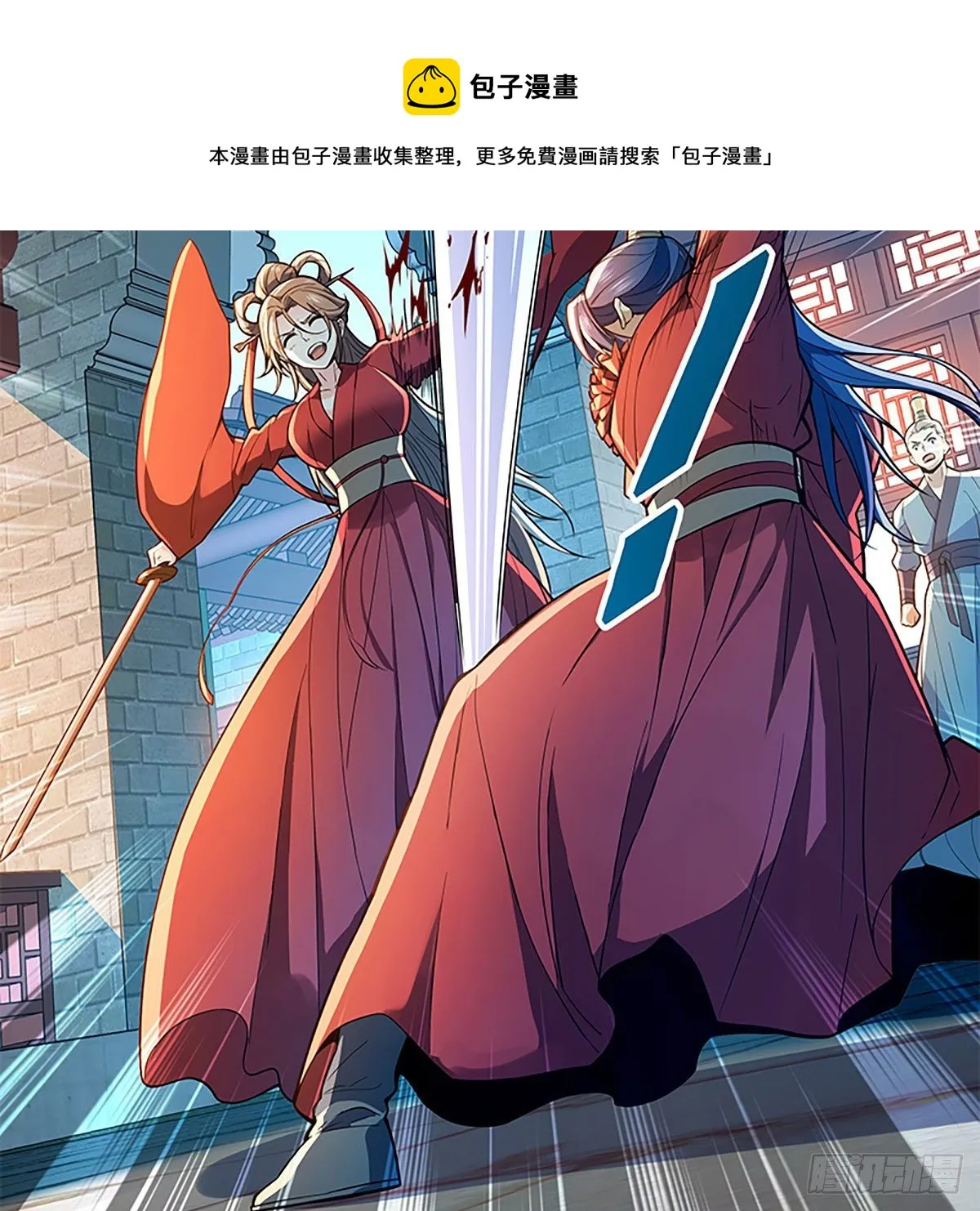 第二百零五话 以诗化剑 第33页