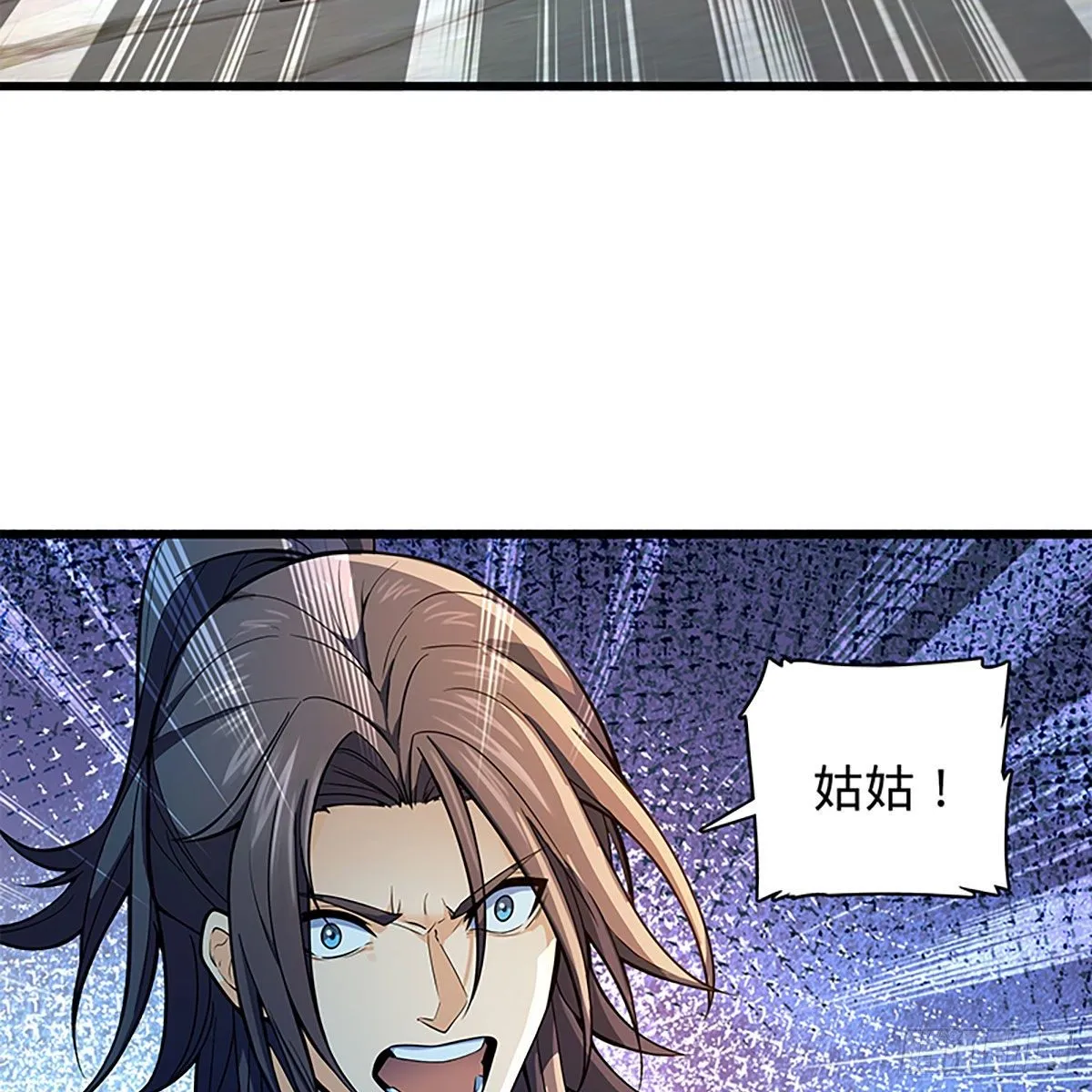 第二百零五话 以诗化剑 第34页