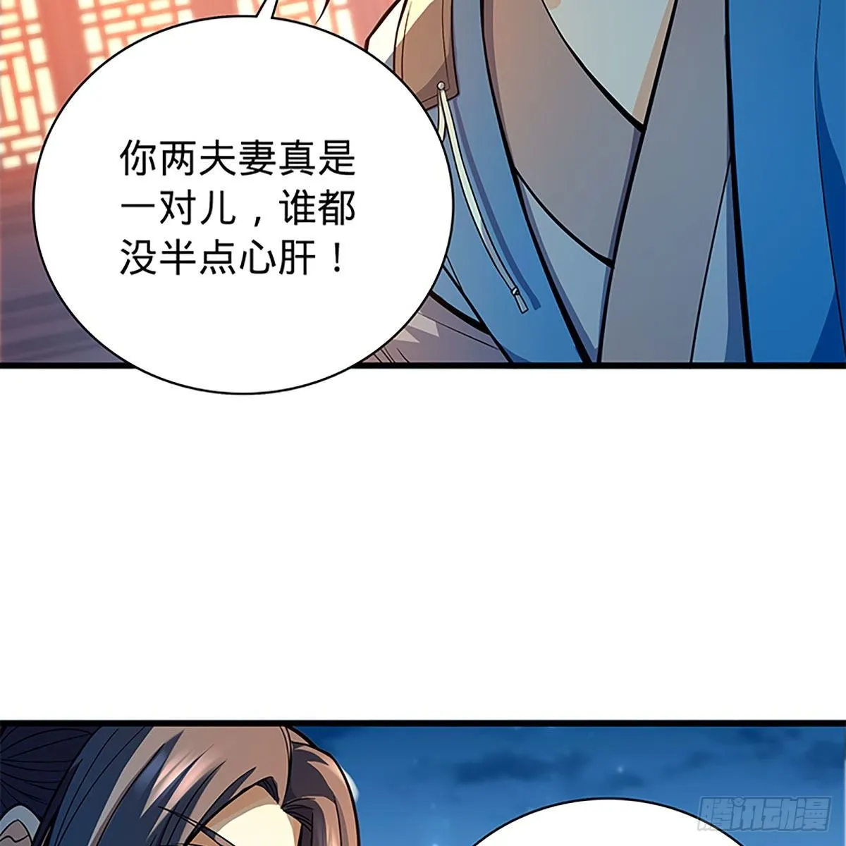 第二百零五话 以诗化剑 第40页