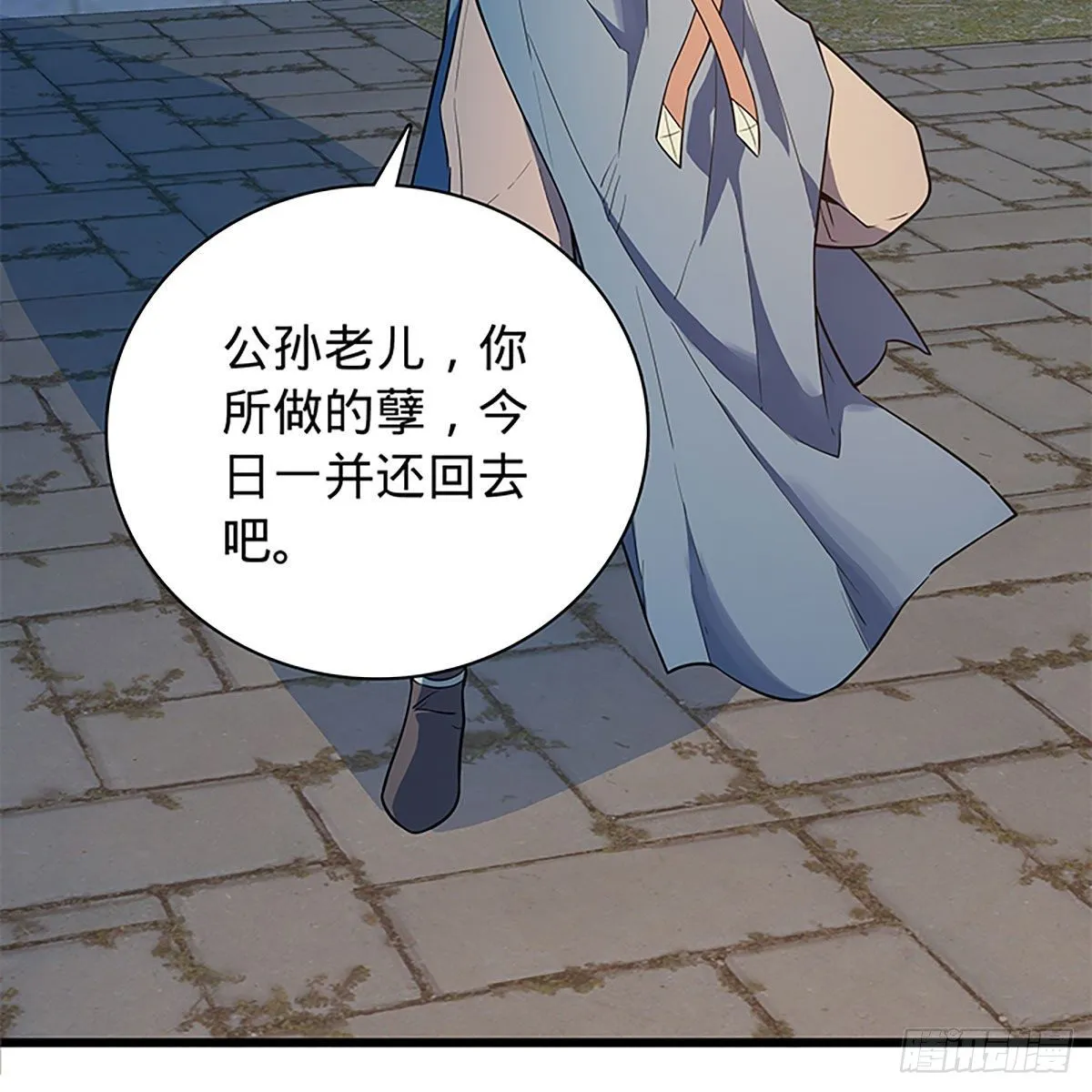 第二百零五话 以诗化剑 第46页