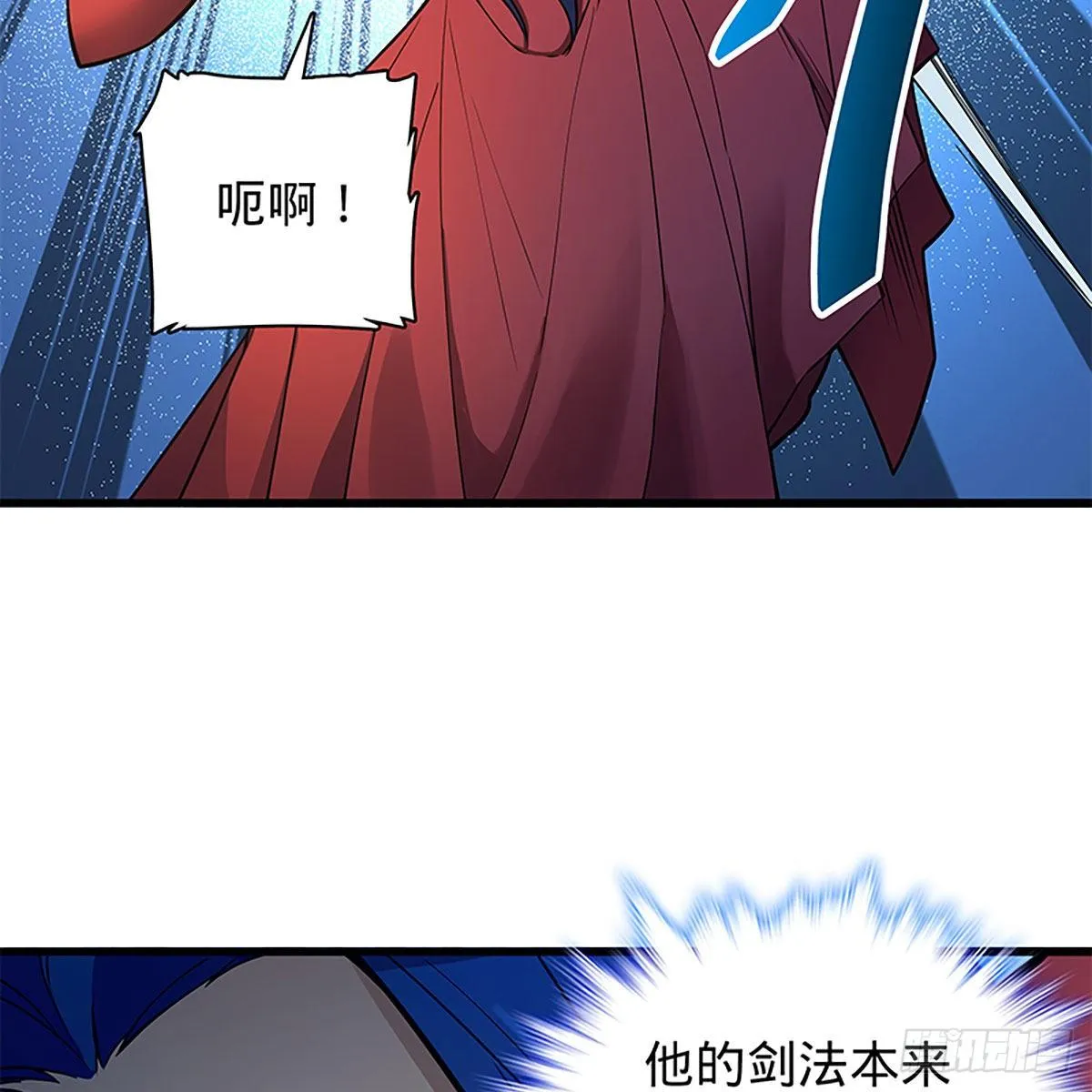 第二百零五话 以诗化剑 第51页