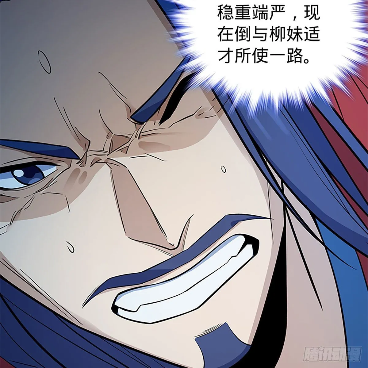 第二百零五话 以诗化剑 第52页