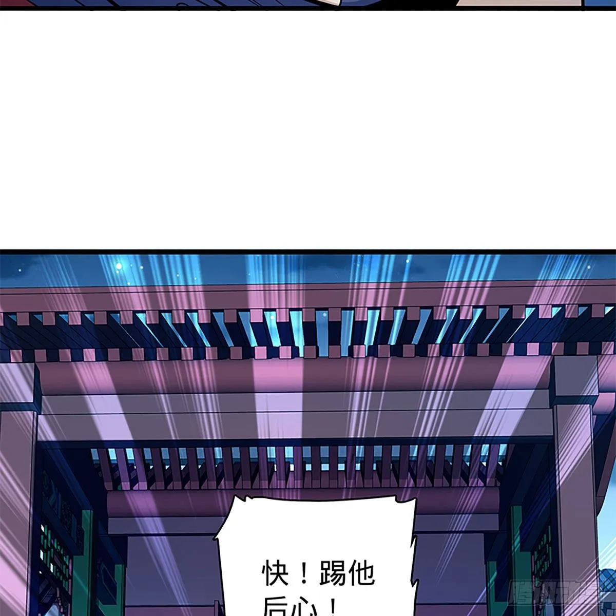 第二百零五话 以诗化剑 第53页