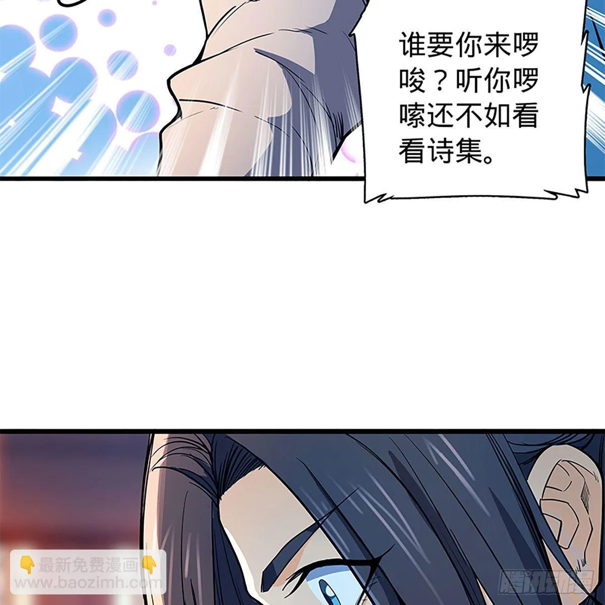 第二百零五话 以诗化剑 第56页