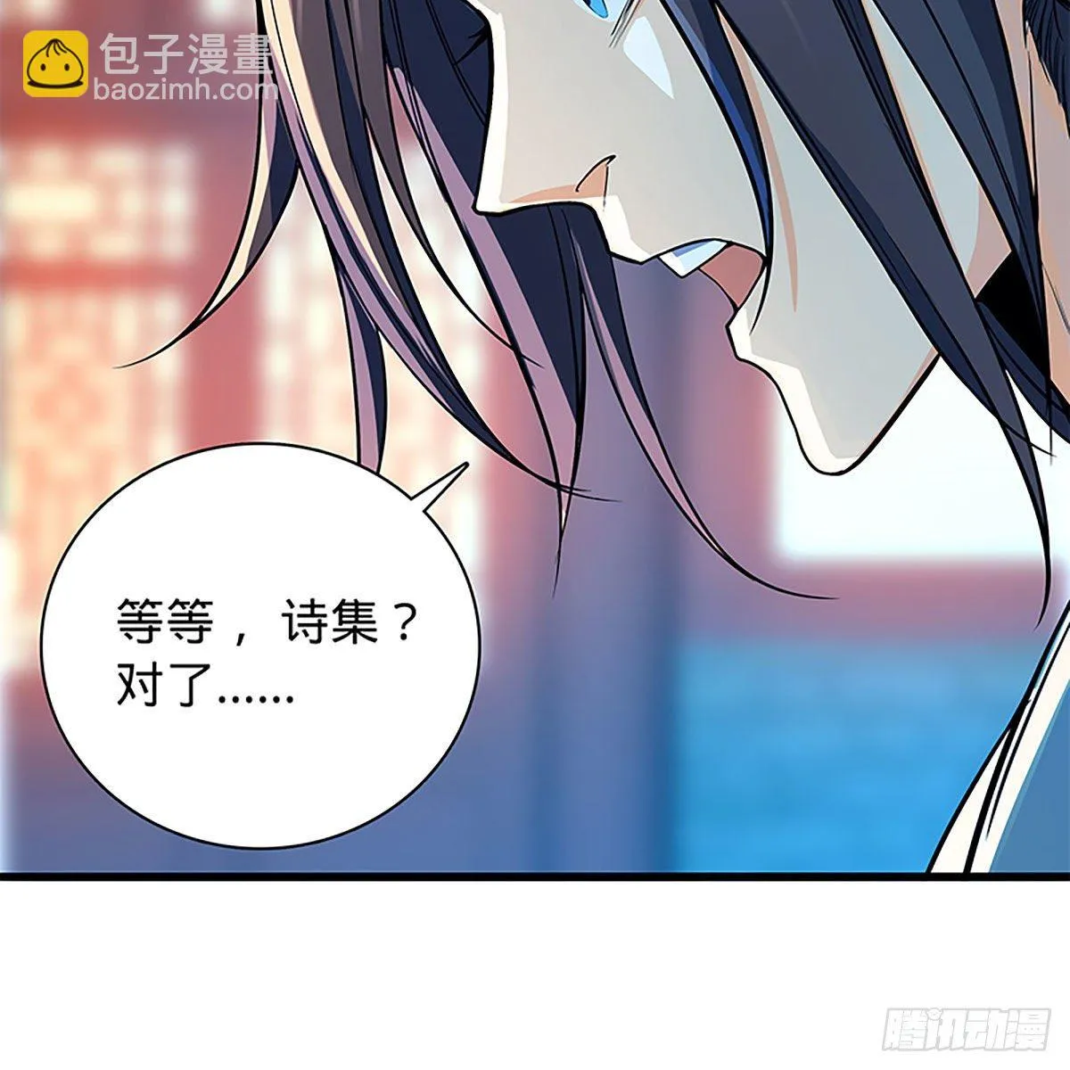 第二百零五话 以诗化剑 第57页
