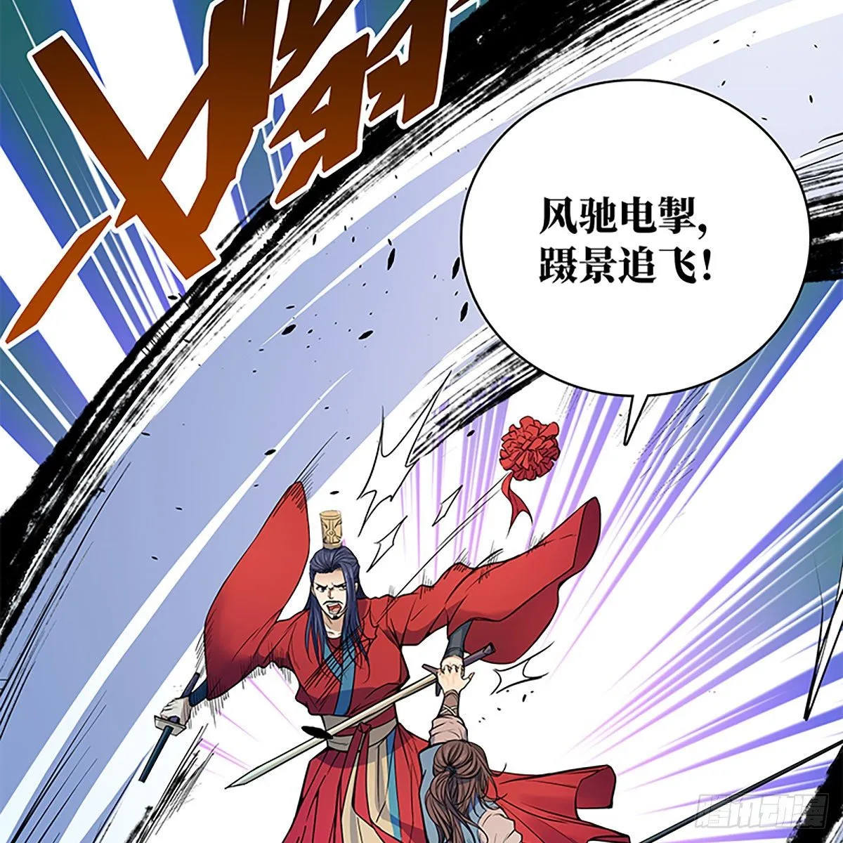 第二百零五话 以诗化剑 第60页
