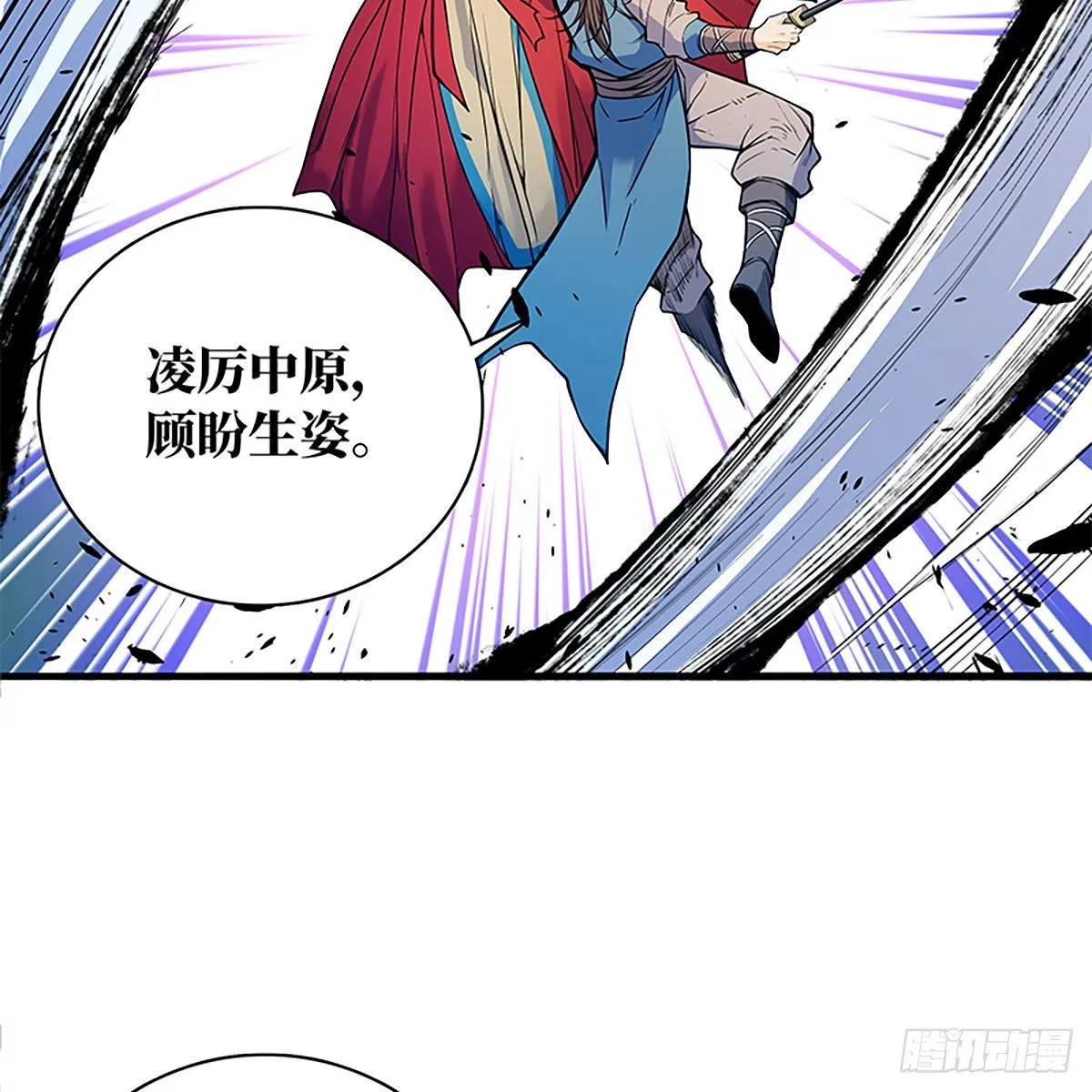 第二百零五话 以诗化剑 第61页