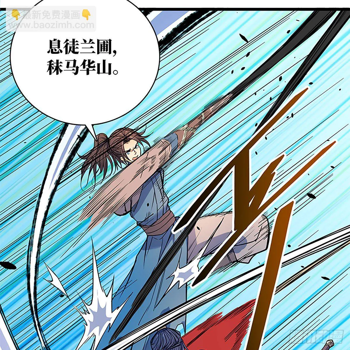第二百零五话 以诗化剑 第62页