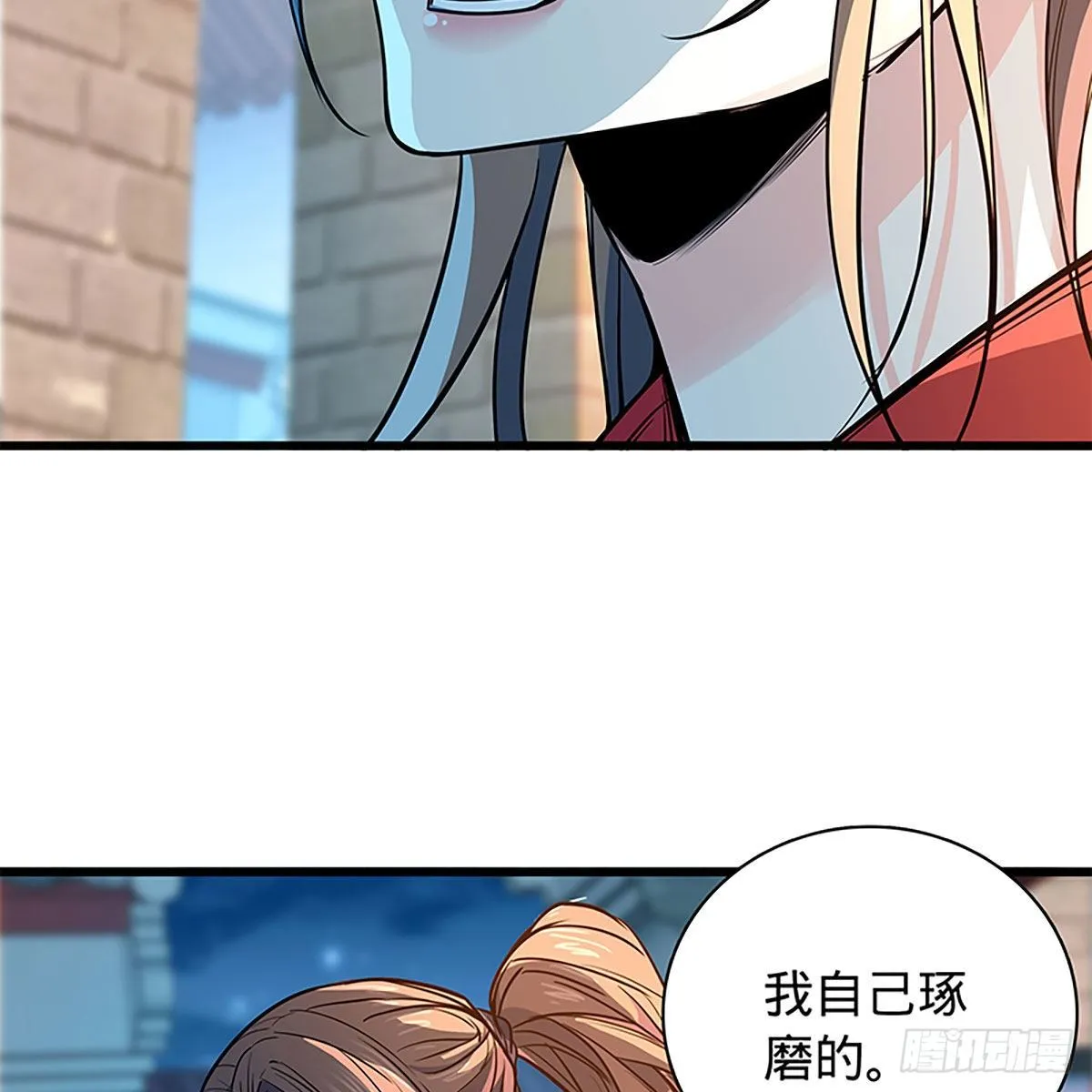 第二百零五话 以诗化剑 第65页