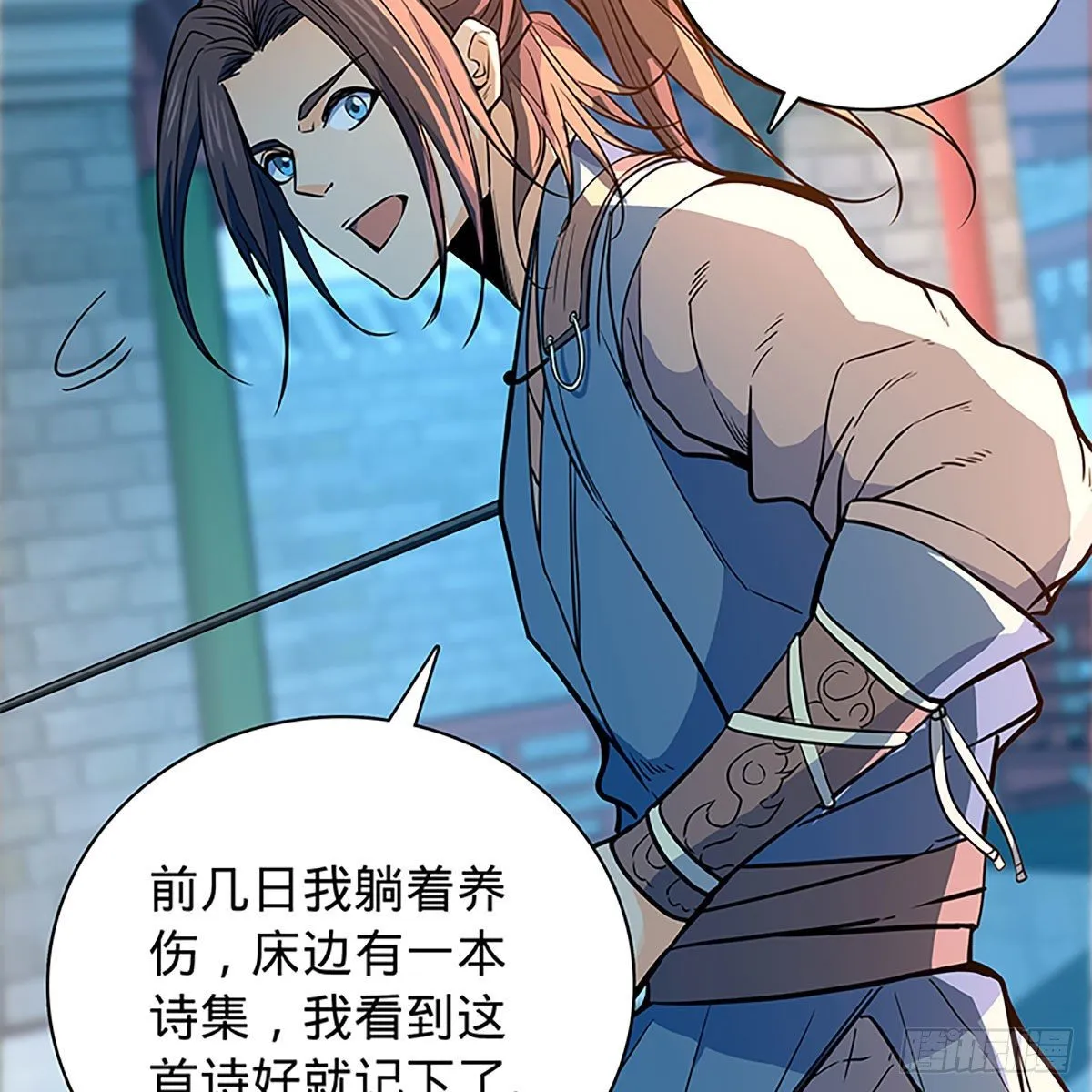 第二百零五话 以诗化剑 第66页