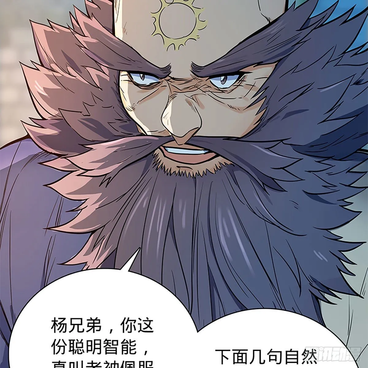 第二百零五话 以诗化剑 第70页