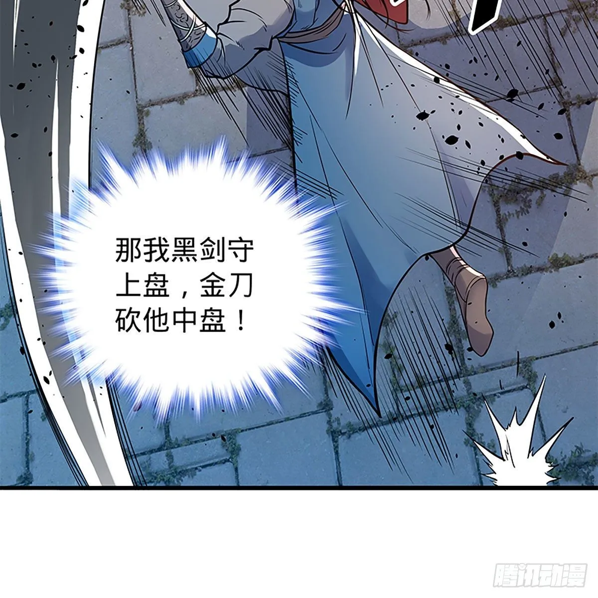 第二百零五话 以诗化剑 第74页