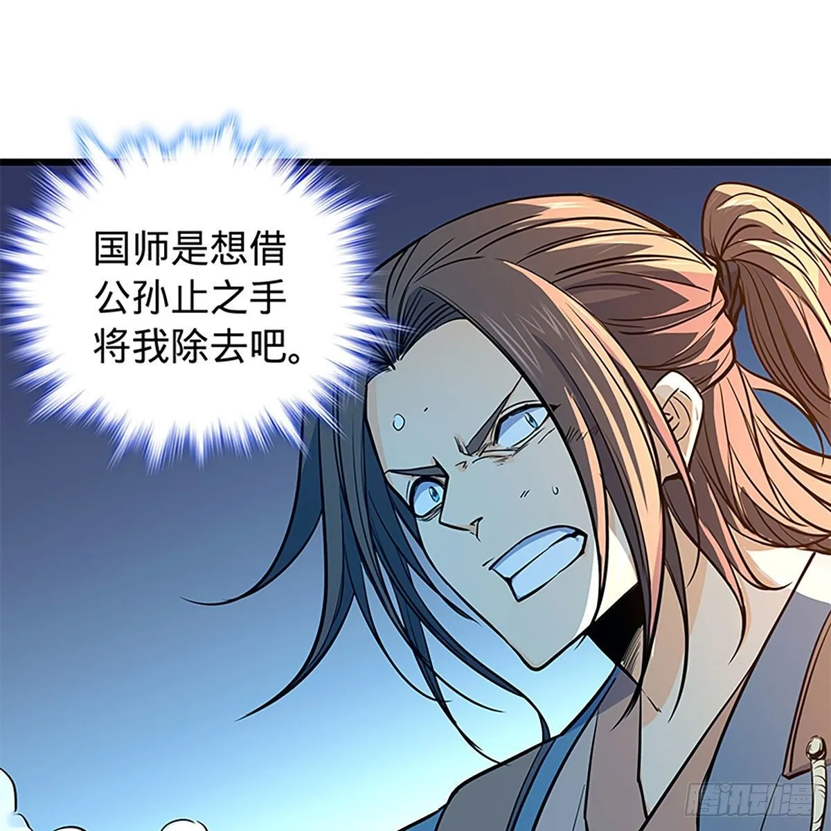 第二百零五话 以诗化剑 第75页