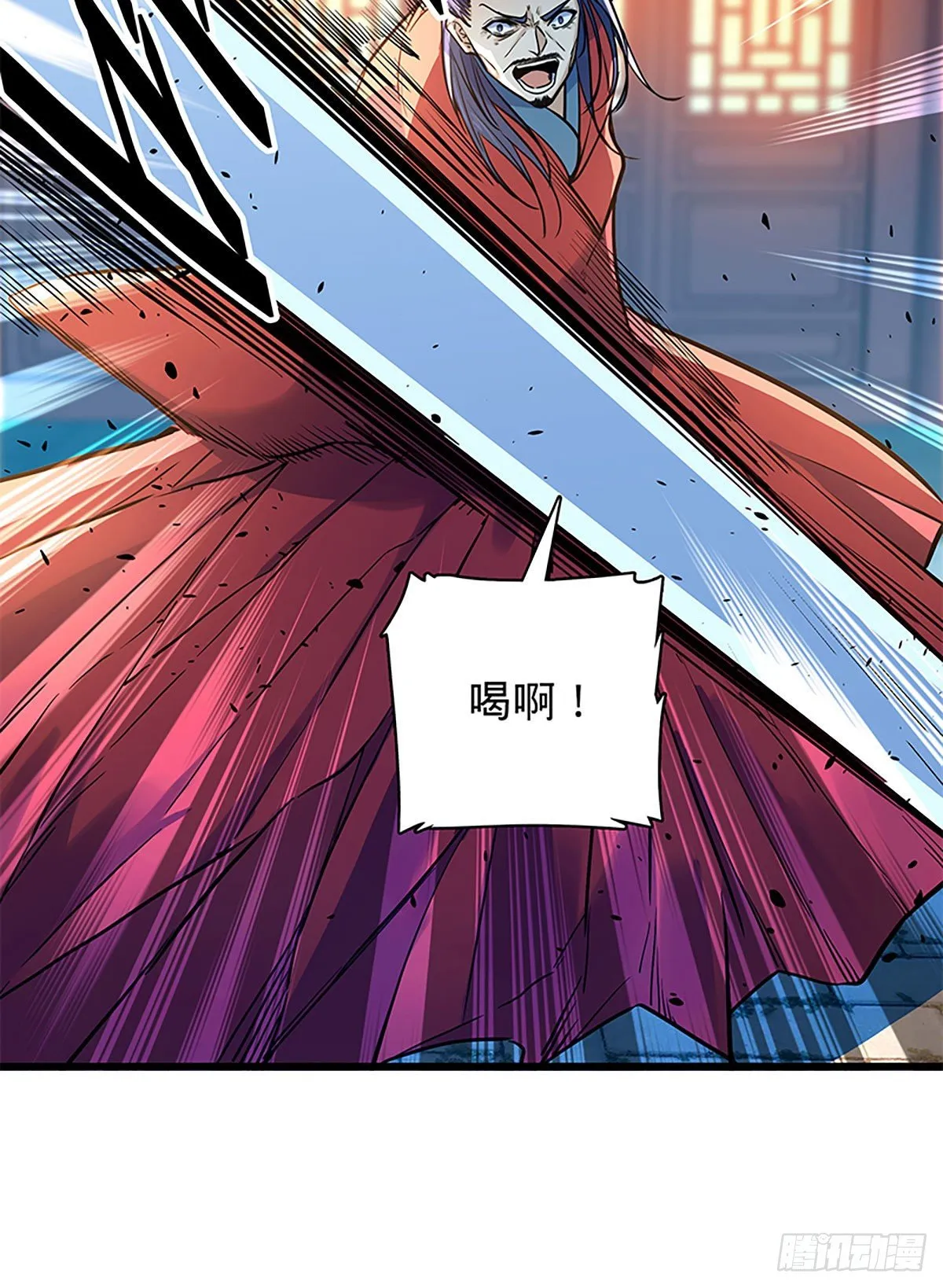 第二百零五话 以诗化剑 第77页