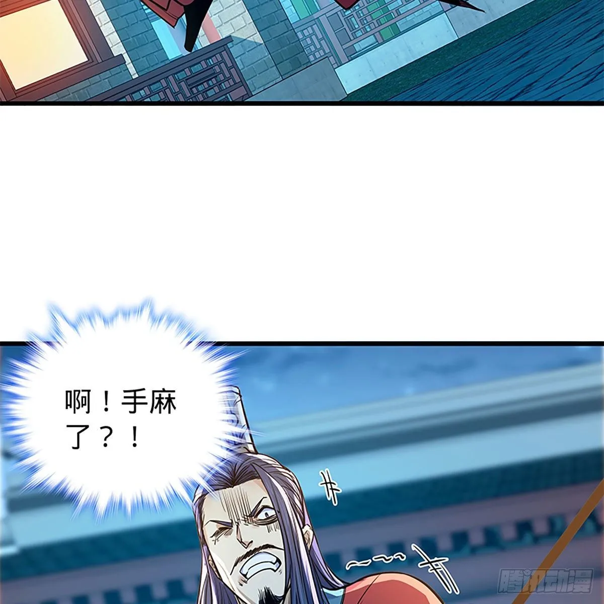 第二百零五话 以诗化剑 第81页